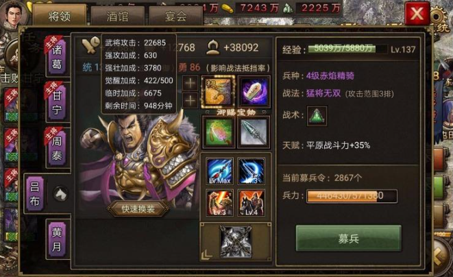 攻城掠地白门楼吕布副本怎么过