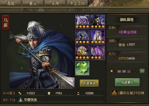 攻城掠地的潼关之战怎么打