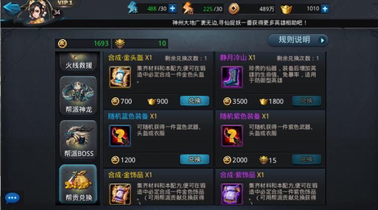 乱斗西游降魔杖武器怎么用