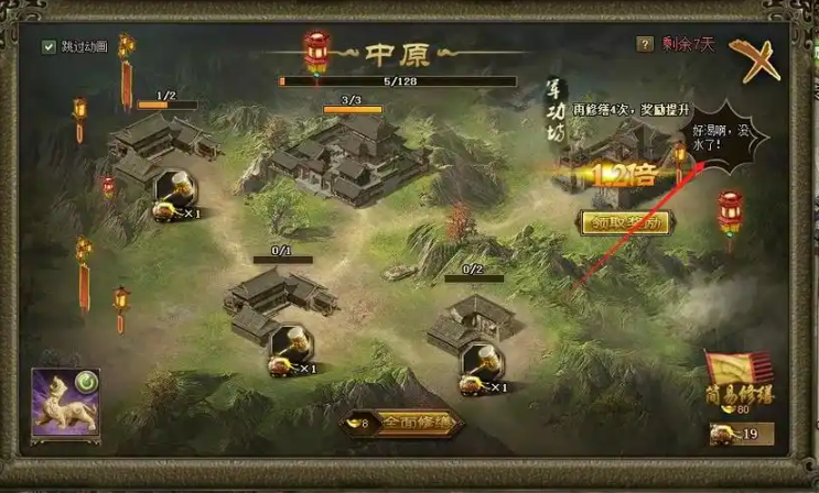 攻城掠地赏金活动怎么开启