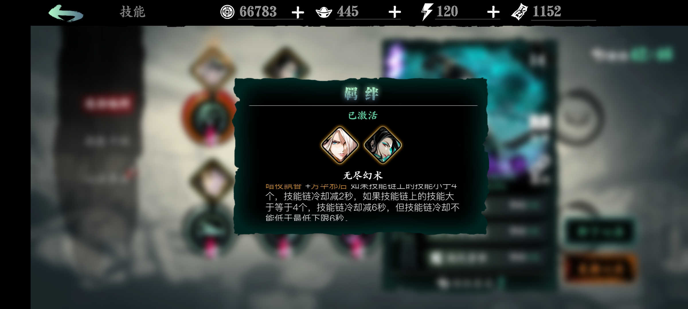 影之刃修罗塔第18层怎么打