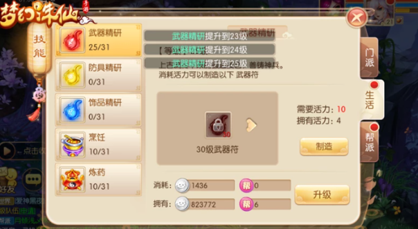 梦幻诛仙手游神兽魔兽怎么加点
