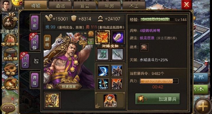 攻城掠地里的孙权怎么玩 攻城掠地里的孙权怎么玩