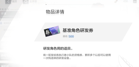 战双帕弥什研发卷怎么获得 战双帕弥什研发卷怎么获得