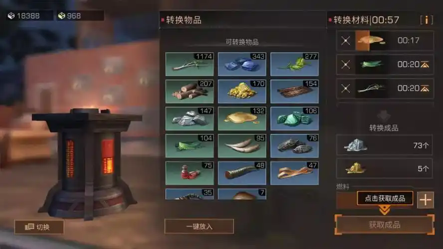 明日之后纳米素材2型怎么转换