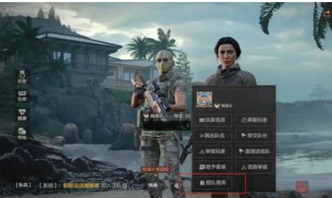 暗区突围怎么组队借装备 暗区突围怎么组队借装备