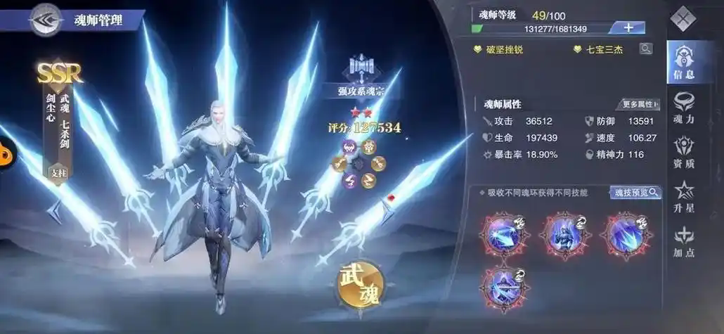 斗罗大陆斗神再临秘境48怎么过