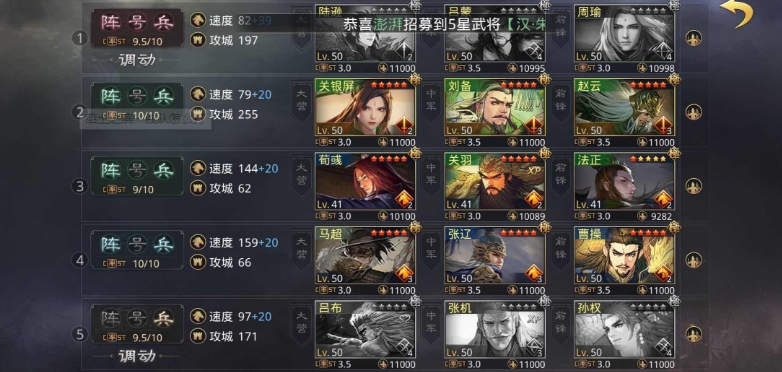 率土之滨一线队怎么打 率土之滨一线队怎么打