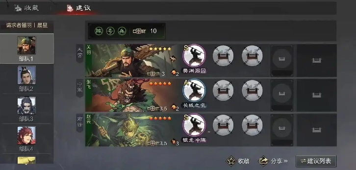 率土之滨一线队怎么打 率土之滨一线队怎么打