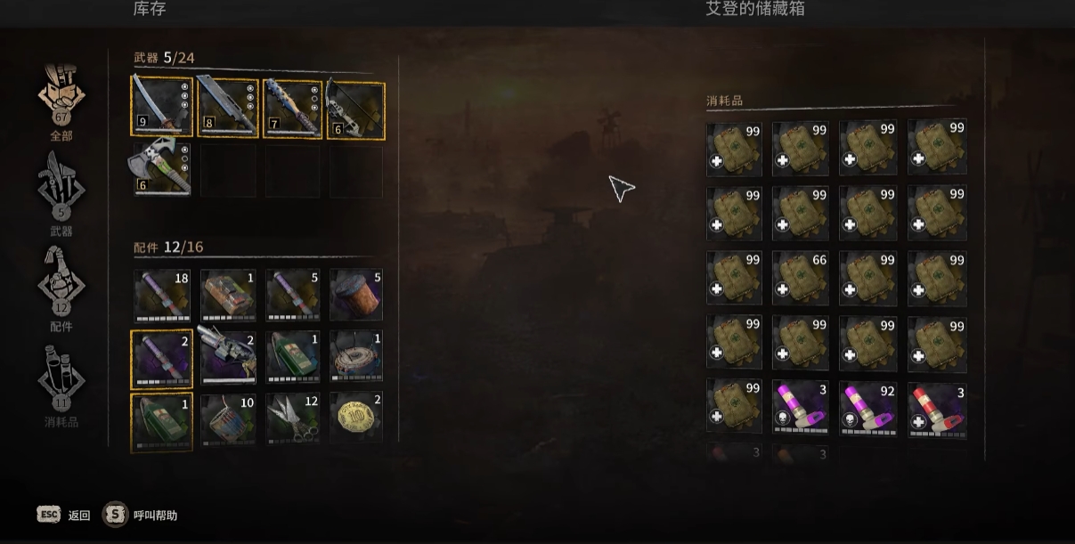 消逝的光芒2怎么刷子弹 消逝的光芒2怎么刷子弹