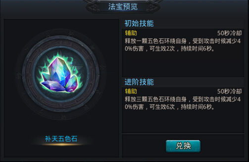乱斗西游魍魉怎么控制