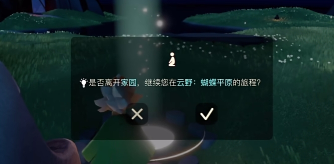 光遇成为无翼后怎么恢复 光遇成为无翼后怎么恢复