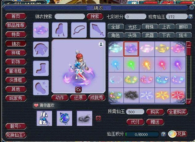 梦幻西游女儿村怎么选武器