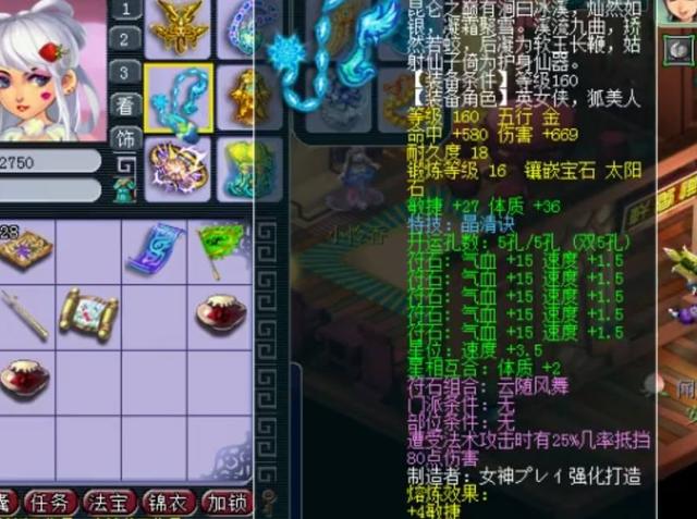 梦幻西游女儿村怎么选武器