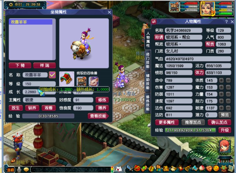 梦幻西游女儿村怎么选武器
