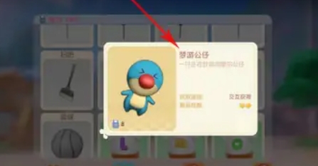 摩尔庄园梦游公仔怎么拿