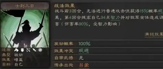 三国志战略版速度怎么加