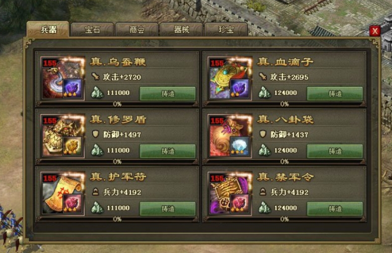 攻城掠地武将觉醒科技怎么开启