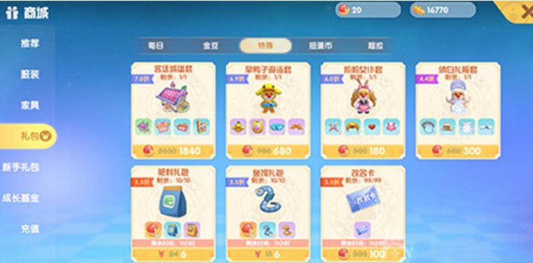摩尔庄园缤纷币怎么得