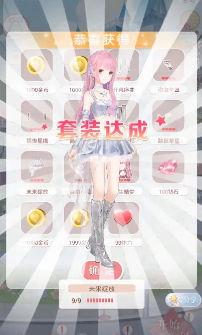 奇迹暖暖怎么免费获得钻石