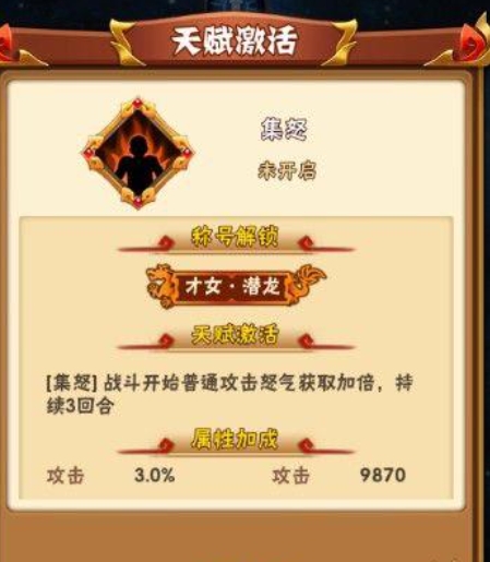 少年三国志零中的八极篇怎么过