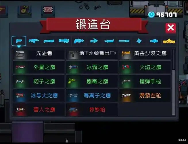 元气骑士千本樱怎么合成