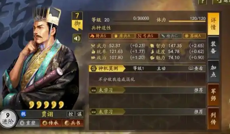 三国志战略版pk赛贾诩怎么玩