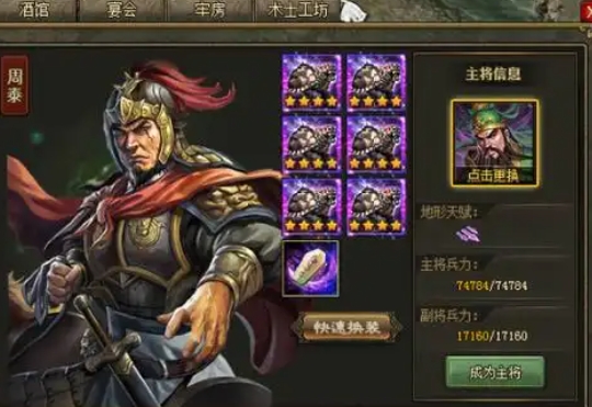 攻城掠地215副本8珍怎么过