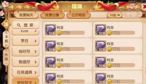 梦幻西游时空宝盒怎么放东西