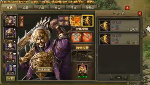 攻城掠地紫夏侯渊怎么招