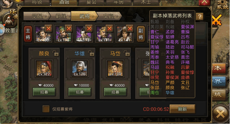 攻城掠地汉中刘备怎么玩