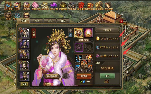 攻城掠地里196级怎么过