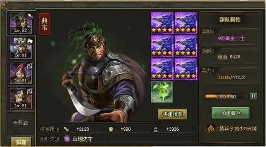 攻城掠地朱然副本怎么过