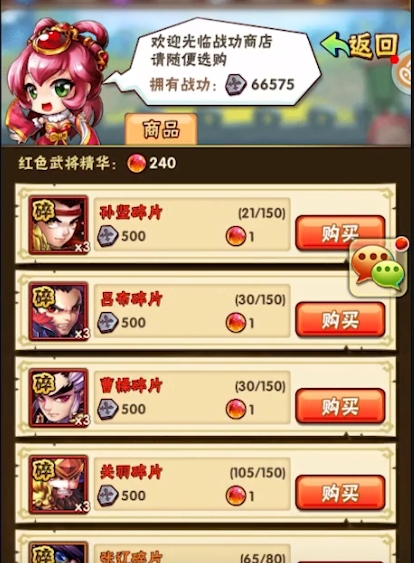 怎么才能快速玩好少年三国志 怎么才能快速玩好少年三国志
