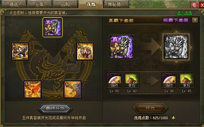 攻城掠地觉醒道具有哪些