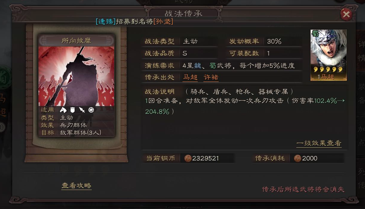 三国志战略版输出战法有哪些