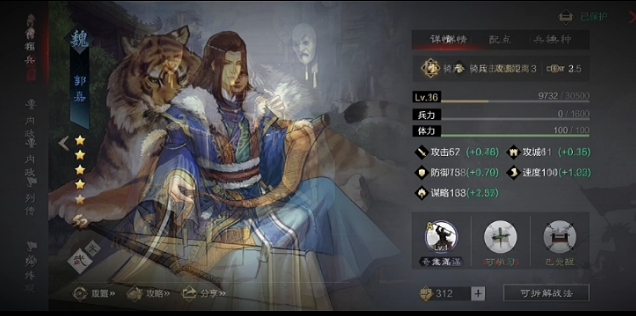 率土之滨怎么打土地