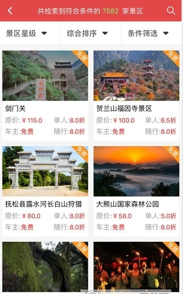 红辣椒约驾-01