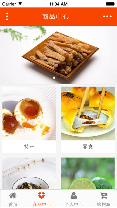 防城港美食网截图4