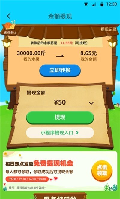 硕果园下载_硕果园苹果版下载-2