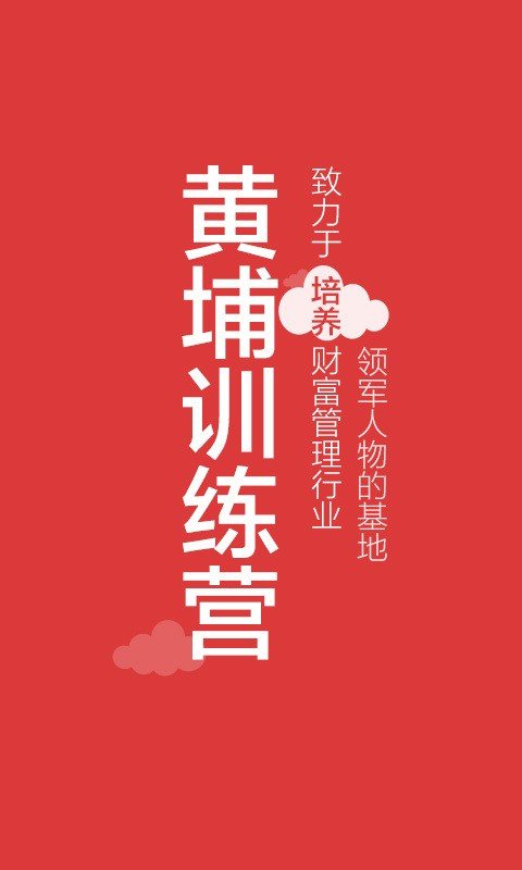 私募云截图3