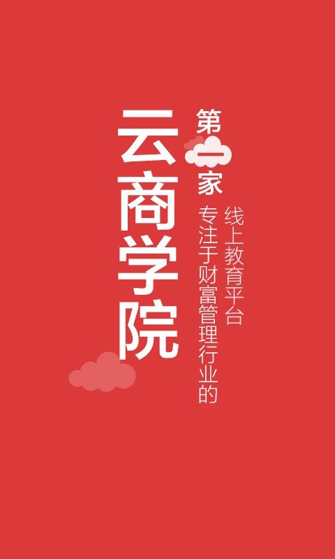 私募云截图2