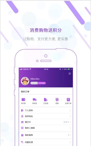 妈呀商城截图2