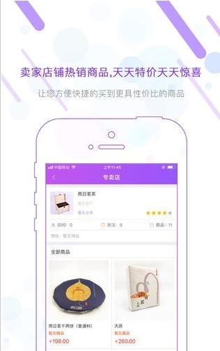 妈呀商城截图3