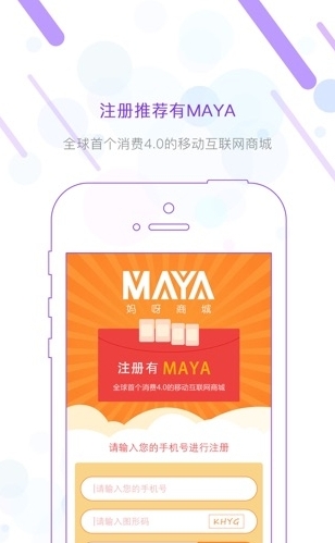 妈呀商城截图1
