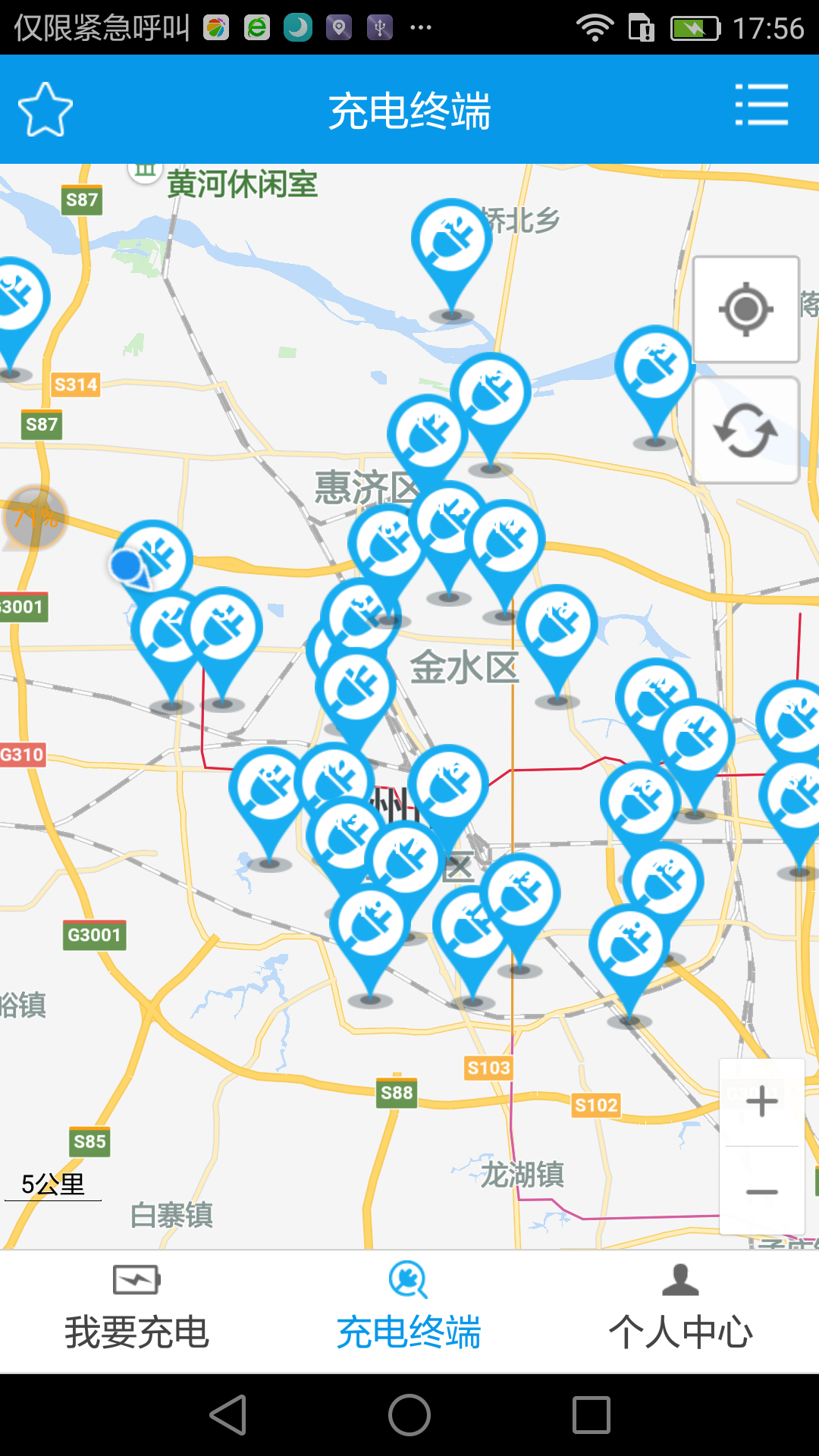 绿城充截图4