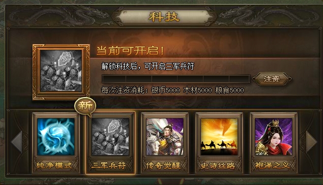 攻城掠地三军兵符十级怎么升 攻城掠地三军兵符十级怎么升
