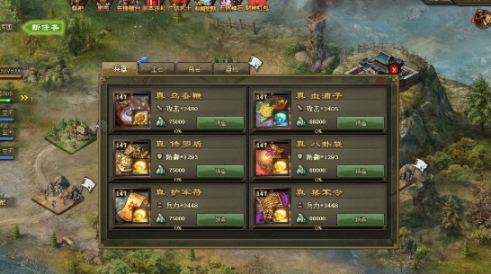 攻城掠地150珍宝怎么开