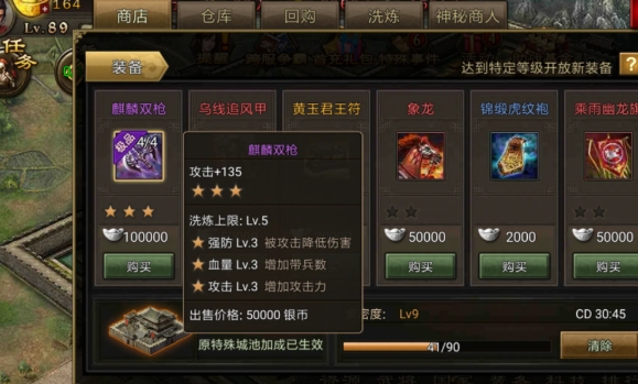 攻城掠地150珍宝怎么开