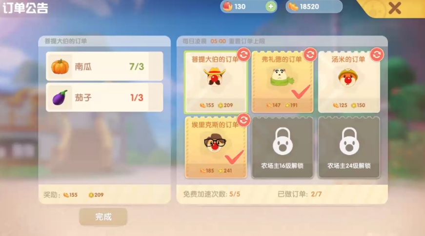 摩尔庄园水球怎么得 摩尔庄园水球怎么得